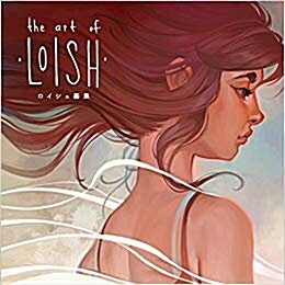 The Art of Loish - ロイシュ畵集