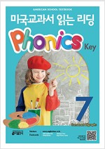 미국교과서 읽는 리딩 Phonics Key 7 (Student Book + QR 코드 제공 + Stickers + Flashcards)
