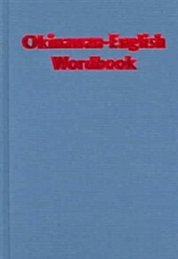 Okinawan-English Wordbook (Hardcover)