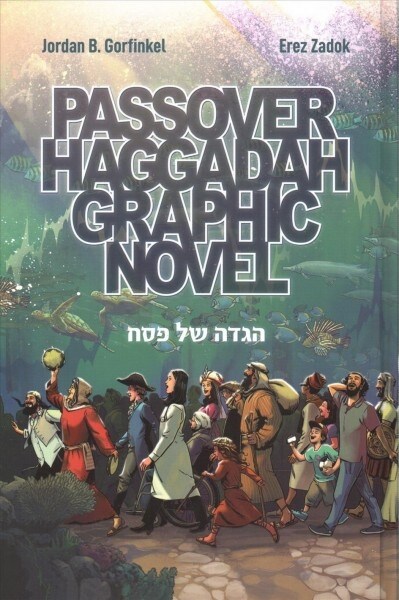 Passover Haggadah Graphic Novel (Hardcover)