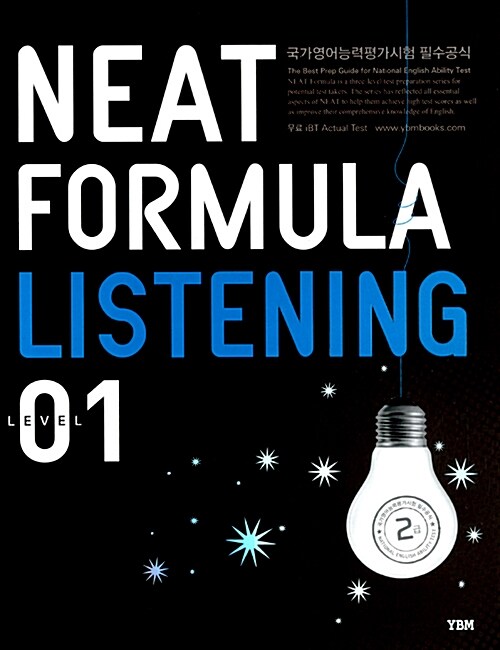 [중고] NEAT Formula Listening Level 1