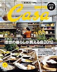 Casa BRUTUS (カ-サ·ブル-タス) 2012年 07月號 [雜誌] (月刊, 雜誌)