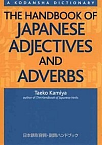 The Handbook of Japanese Adjectives and Adverbs (Paperback)