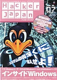 Hacker Japan (ハッカ- ジャパン) 2012年 07月號 [雜誌] (隔月刊, 雜誌)