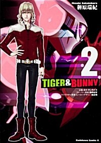 [중고] TIGER & BUNNY (2) (カドカワコミックス·エ-ス) (コミック)