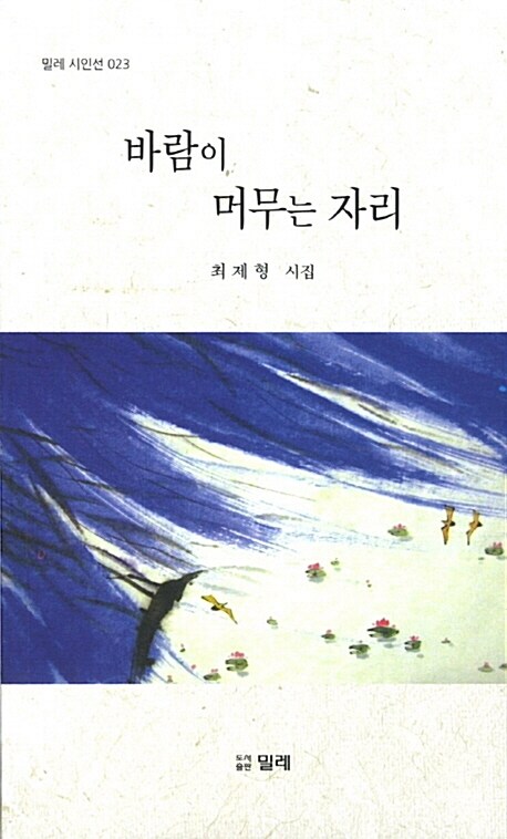 바람이 머무는 자리