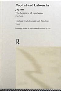 Capital and Labour in Japan : The Functions of Two Factor Markets (Hardcover)