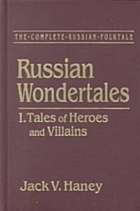 The Complete Russian Folktale: V. 3: Russian Wondertales 1 - Tales of Heroes and Villains (Hardcover)