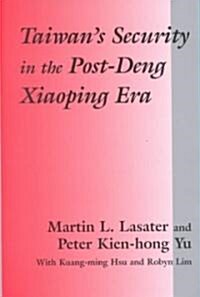 Taiwans Security in the Post-Deng Xiaoping Era (Hardcover)