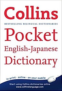 Collins Pocket English-Japanese Dictionary (Paperback)