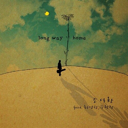 조덕환 - Long Way Home [LP]