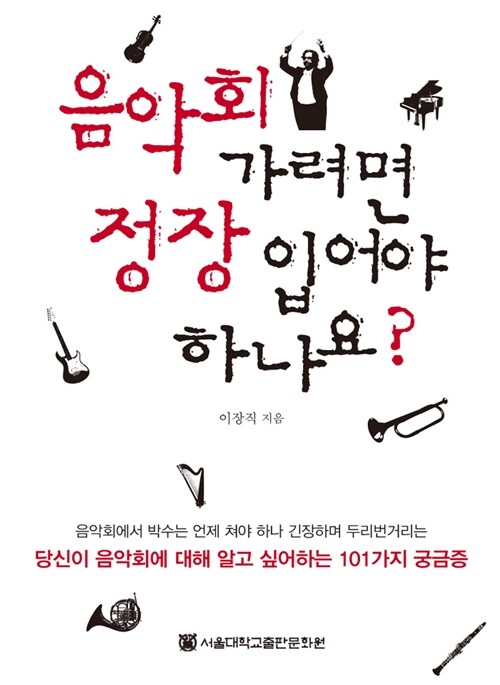 [중고] 음악회 가려면 정장 입어야 하나요?