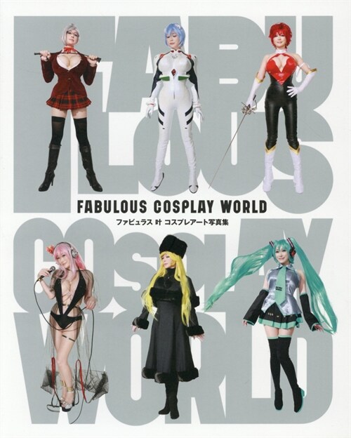 Fabulous Kano Cosplay World (Hardcover)