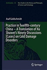 Medical Practice in Twelfth-Century China - A Translation of Xu Shuweis Ninety Discussions [cases] on Cold Damage Disorders (Hardcover, 2019)