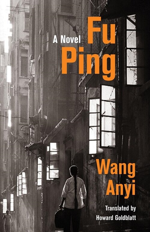 Fu Ping (Hardcover)