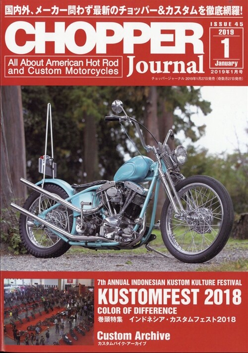 CHOPPER Journal 2019年 1月號