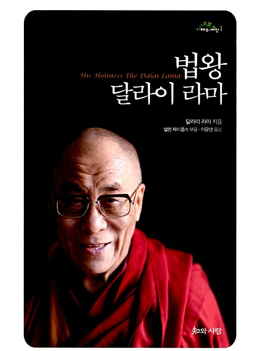 [중고] 법왕 달라이 라마