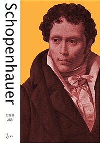 쇼펜하우어 =Schopenhauer 