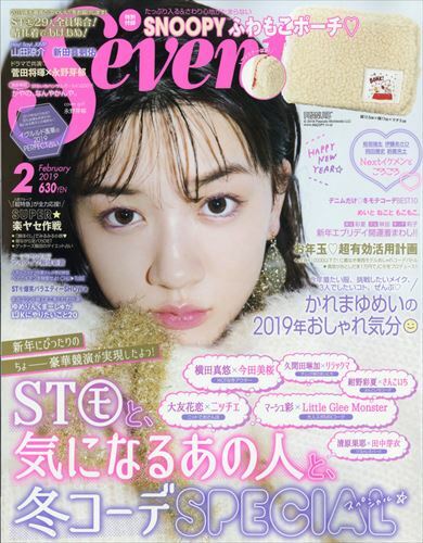 SEVENTEEN (セブンティ-ン) 2019年 02月號 [雜誌]