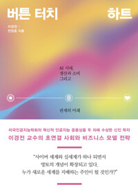 버튼 터치 하트 커버