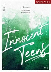 [BL] 이노센트 틴(INNOCENT TEENS) 1