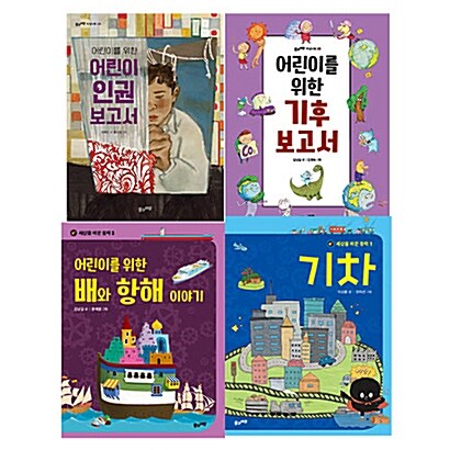 [중고] 2019 초등 필수 4학년 사회 필독서 세트 - 전4권