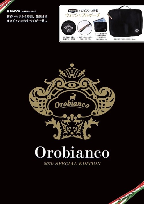 Orobianco e-moo