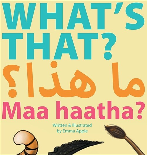 Whats That? Maa Haatha? (Hardcover)