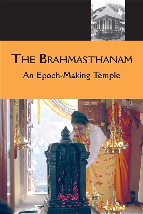 The Brahmasthanam (Paperback)