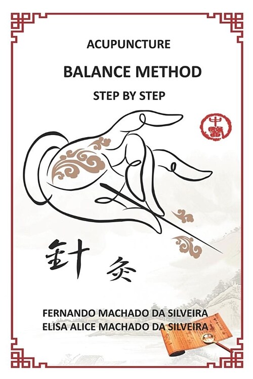 Acupuncture Balance Method Step by Step (Paperback)