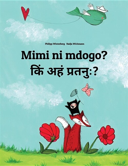 Mimi Ni Mdogo? Kin Ahan Pratanuh?: Swahili-Sanskrit: Childrens Picture Book (Bilingual Edition) (Paperback)