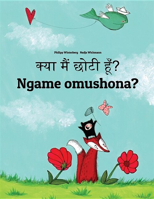 Kya Maim Choti Hum? Ngame Omushona?: Hindi-Oshiwambo/Oshindonga Dialect: Childrens Picture Book (Bilingual Edition) (Paperback)