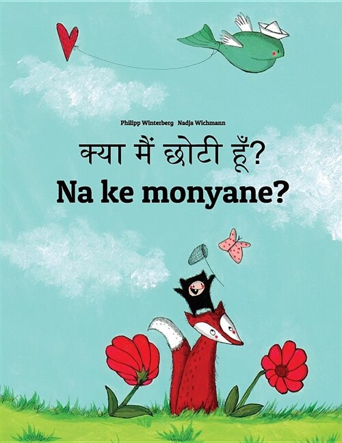 Kya Maim Choti Hum? Na Ke Monyane?: Hindi-Sesotho [lesotho]/Southern Sotho: Childrens Picture Book (Bilingual Edition) (Paperback)