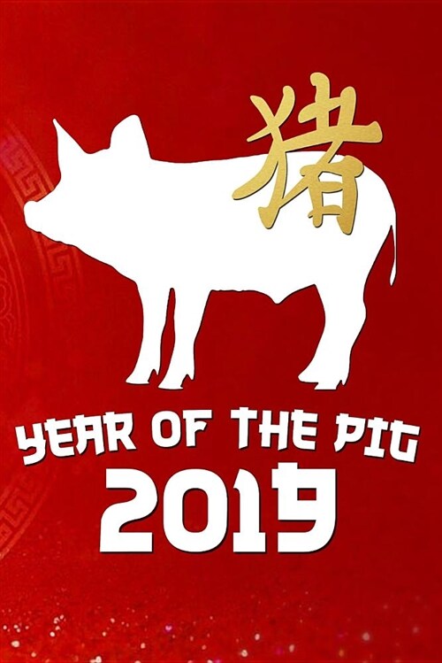 Year of the Pig 2019: Chinese New Year 2019 Year of the Pig Weekly Planner (Paperback)