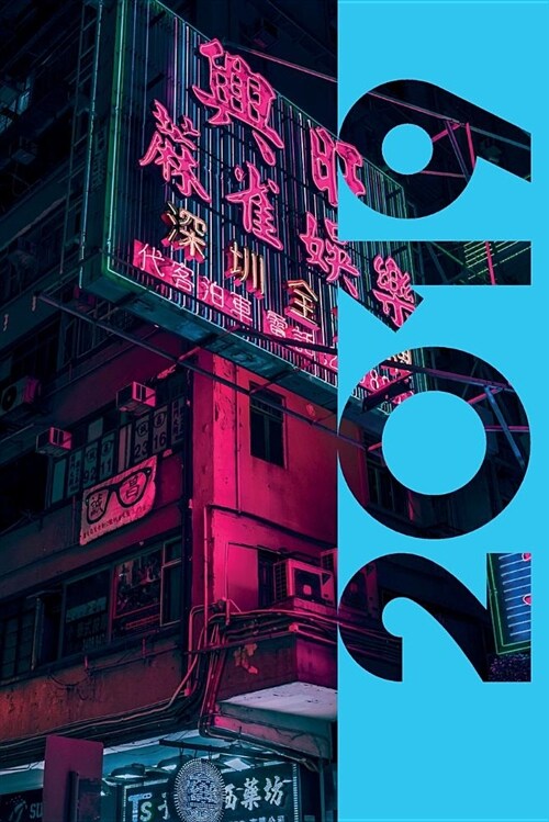 2019: Neon Light Gorgeous Organizer Diary Daily Weekly and Monthly Calendar Planner Gift for Fans of Tokyo Nightlife (Paperback)