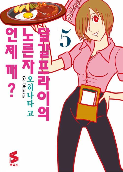 [고화질] 달걀프라이의 노른자 언제 깨? 05