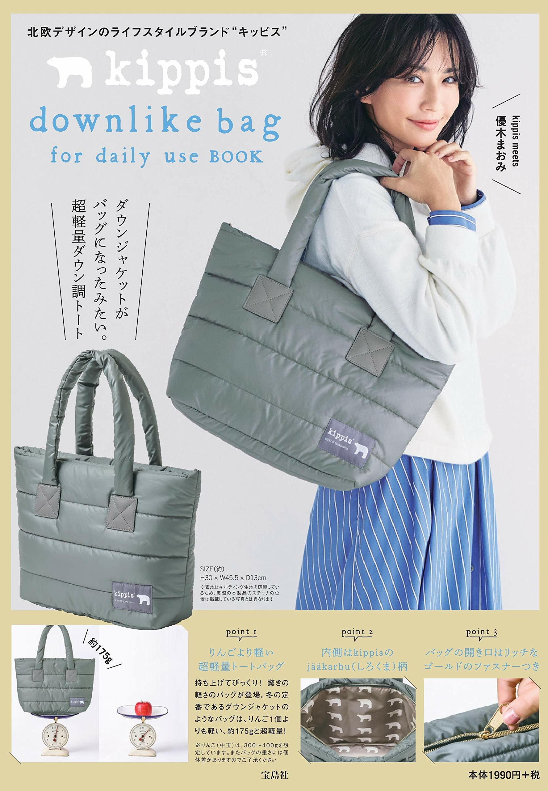 kippis downlike bag for daily use BOOK (バラエティ)