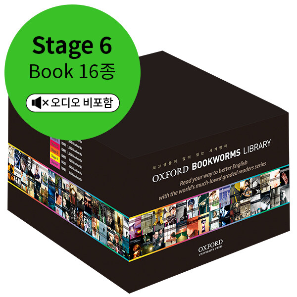 Oxford Bookworms Library Level 6 Pack Set (Paperback 16권, 음원 미포함)