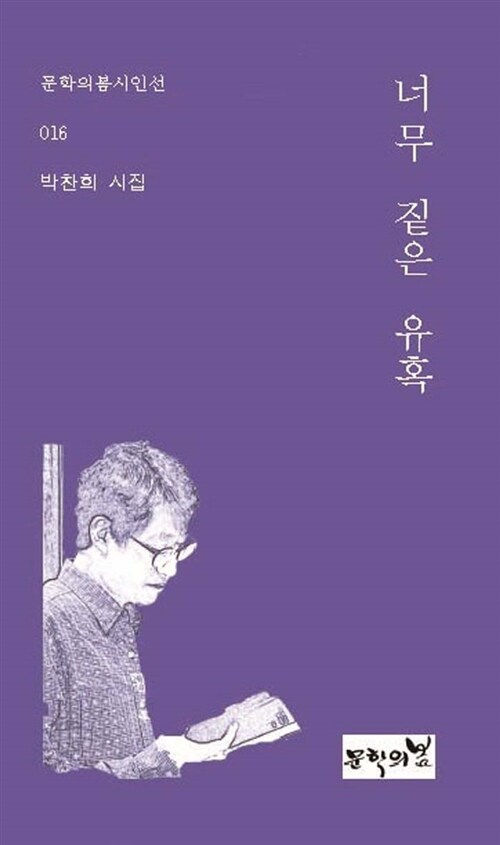 너무 짙은 유혹