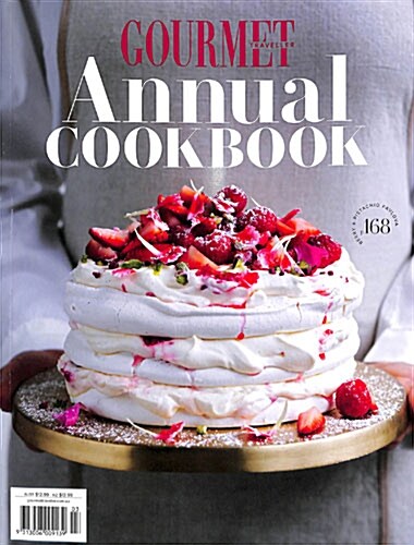 Gourmet Traveller Annual Cookbook (연간 호주판): 2018년호