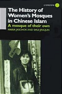 The History of Womens Mosques in Chinese Islam (Hardcover)