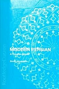 Modern Persian: A Course-Book (Multiple-component retail product)