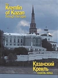 The Kremlin of Kazan Through the Ages (Paperback)
