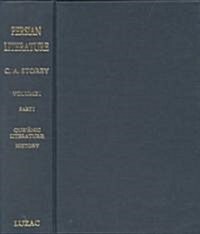 Persian Literature - A Biobibliographical Survey : Quranic Literature;History (Volume I Part 1) (Hardcover)
