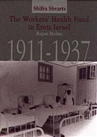 The Workers Health Fund in Eretz Israel: Kupat Holim, 1911-1937 (Hardcover)