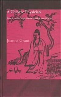 A Chinese Physician : Wang Ji and the Stone Mountain Medical Case Histories (Hardcover)