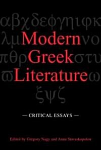 Modern Greek Literature: Critical Essays (Hardcover)