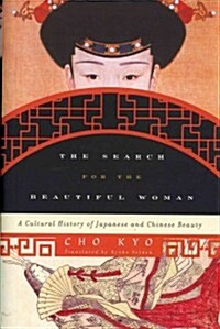 The Search for the Beautiful Woman: A Cultural History of Japanese and Chinese Beauty (Hardcover)