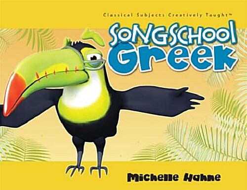 Song School Greek (Paperback, Compact Disc, Set)