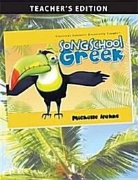 Song School Greek (Paperback, Teachers Guide)